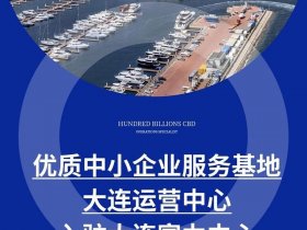 大连建站服务 - 大连站服务公司