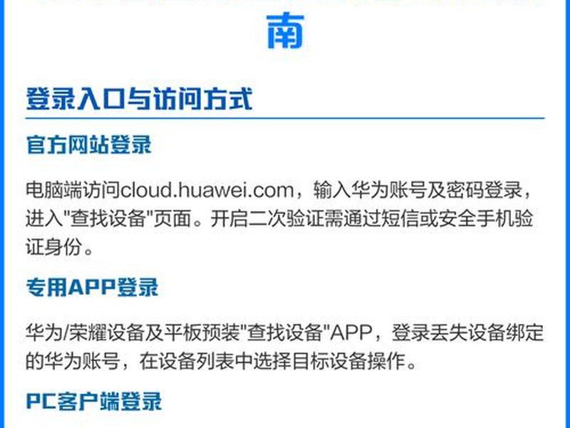 华为云空间在哪 华为云空间在哪个位置