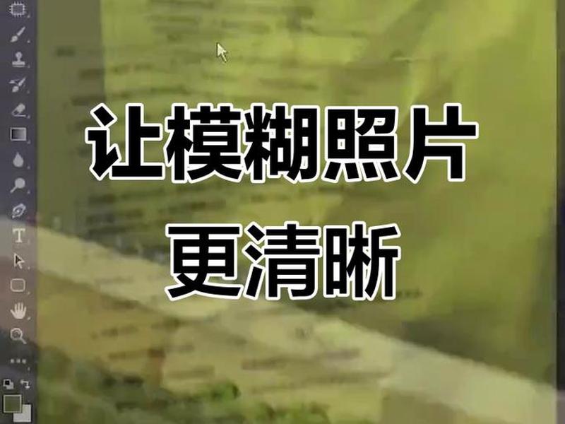 抖音直播模糊变清晰教程 抖音直播模糊变清晰教程图片