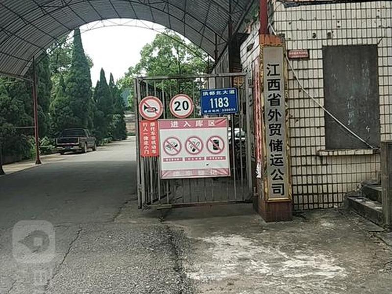 江西省外贸储运有限公司(江西省外贸储运有限公司是国企吗) 江西省外贸储运有限公司(江西省外贸储运有限公司是国企吗)