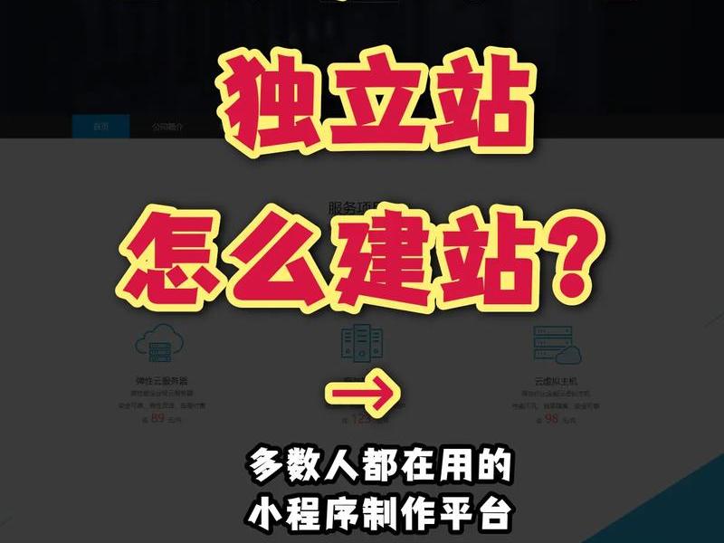 从零开始建站步骤（从零开始学建站）