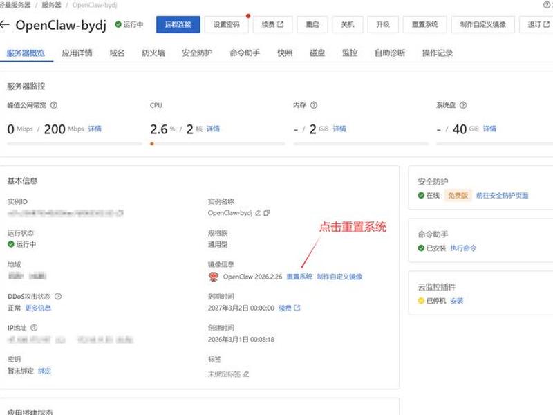 阿里云一键部署教程,阿里云一键部署教程视频 阿里云一键部署教程,阿里云一键部署教程视频