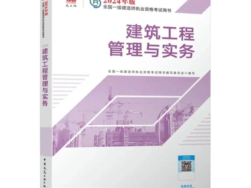 2024年一建视频百度云、2020年一建视频百度云 2024年一建视频百度云、2020年一建视频百度云