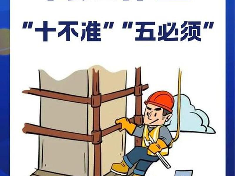 高空作业安全教育培训视频讲解 高空作业安全教育培训视频讲解大全 高空作业安全教育培训视频讲解 高空作业安全教育培训视频讲解大全