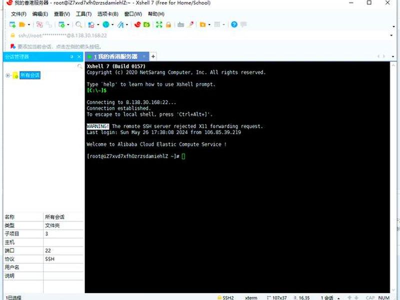 linux 建站、linux建立网站服务器