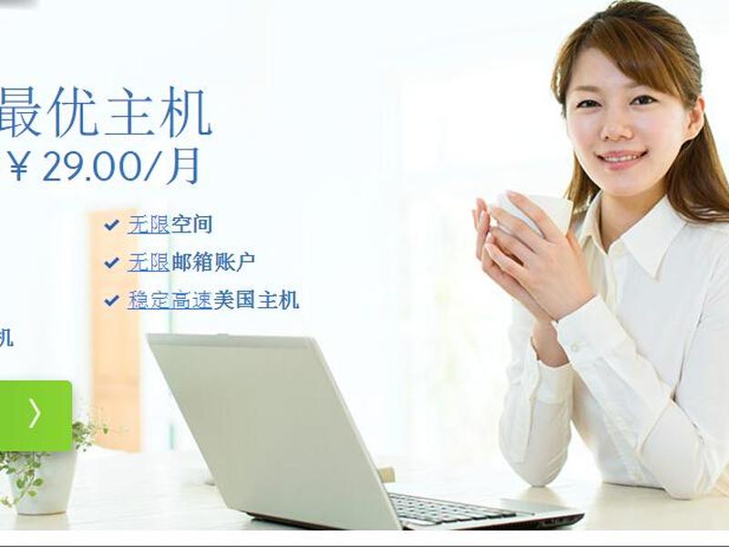 bluehost中文站;bluehost中国怎么样 bluehost中文站;bluehost中国怎么样