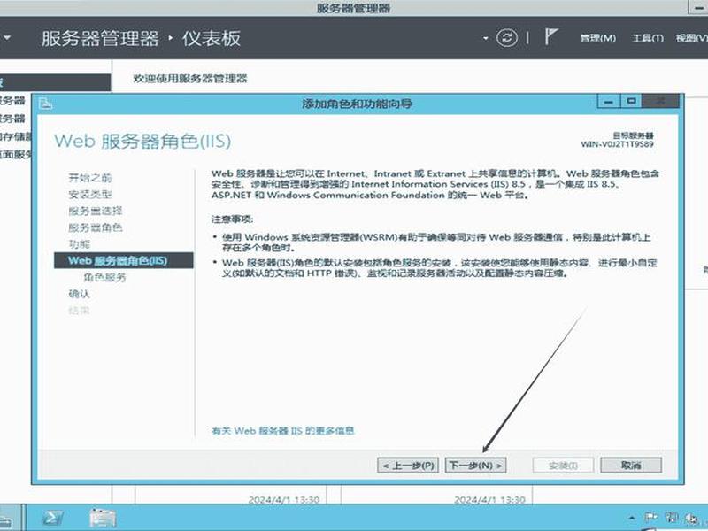 2012服务器配置学习，windows server 2012 r2服务器配置