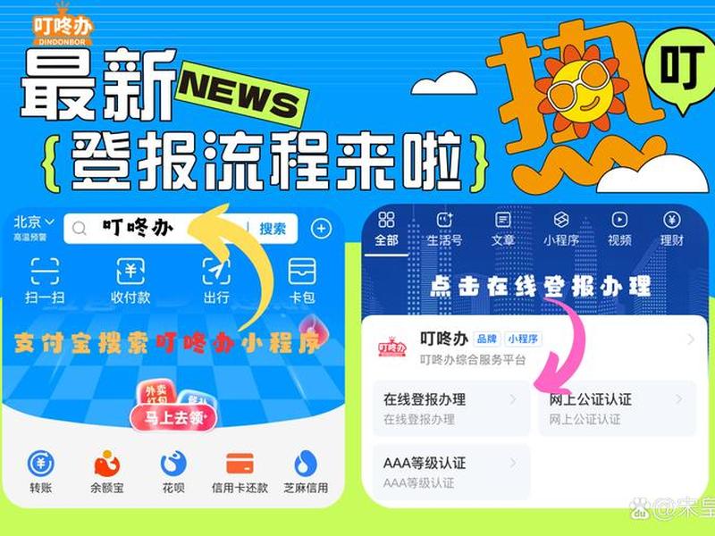 今日头条自媒体平台登录、今日头条自媒体平台登录入口