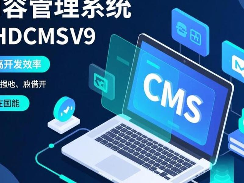 phpcms安装及建站教程、phpcms v9安装教程