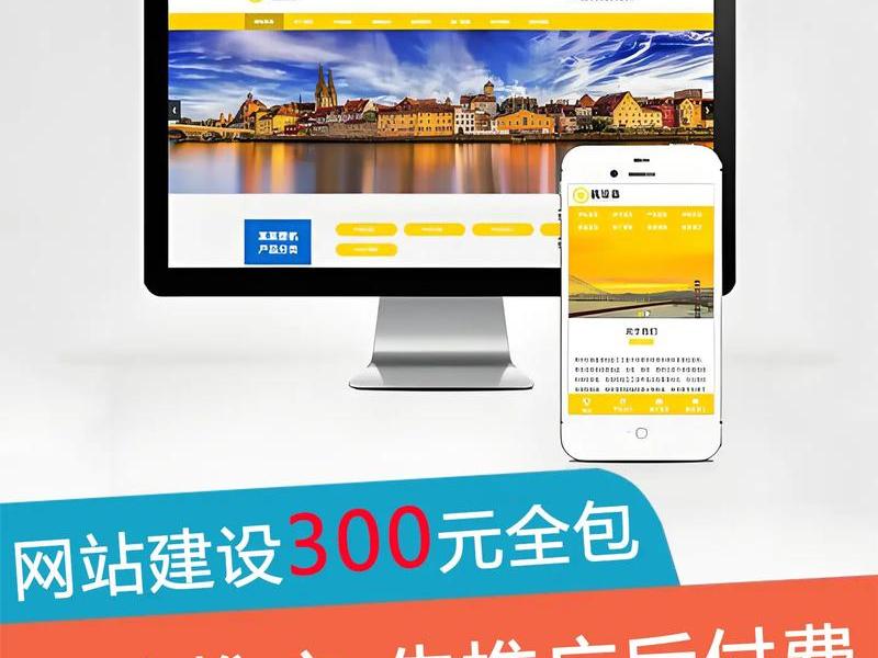 沧州独立网站搭建价格;沧州网站建设手机百度 沧州独立网站搭建价格;沧州网站建设手机百度