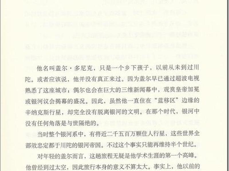 帝国小说怎么写;帝国小说怎么写好看 帝国小说怎么写;帝国小说怎么写好看