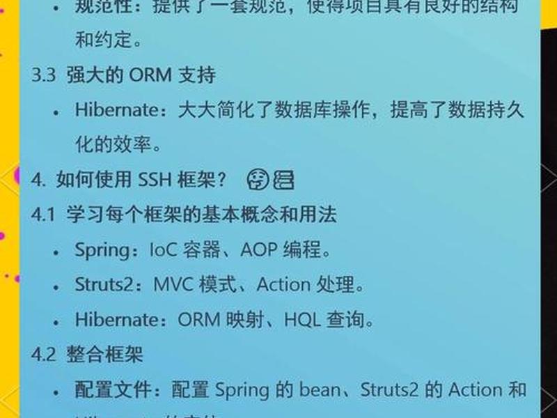 ssh项目怎么运行 ssh项目如何运行 ssh项目怎么运行 ssh项目如何运行