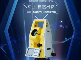 zts-420r全站仪；zts-420r全站仪精度