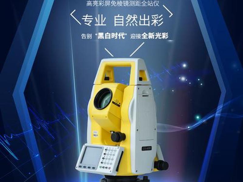zts-420r全站仪;zts-420r全站仪精度 zts-420r全站仪;zts-420r全站仪精度
