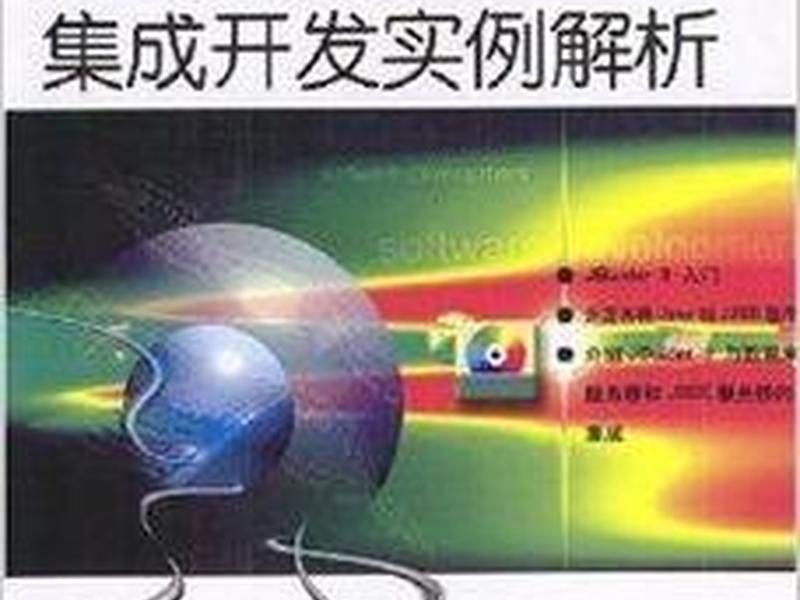 java集成开发环境安装教程 java集成开发环境安装教程视频 java集成开发环境安装教程 java集成开发环境安装教程视频
