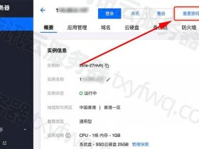 linux 腾讯云建站教程，腾讯云linux搭建网站