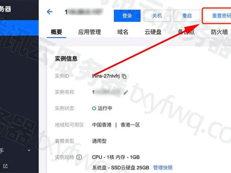 linux 腾讯云建站教程,腾讯云linux搭建网站 linux 腾讯云建站教程,腾讯云linux搭建网站
