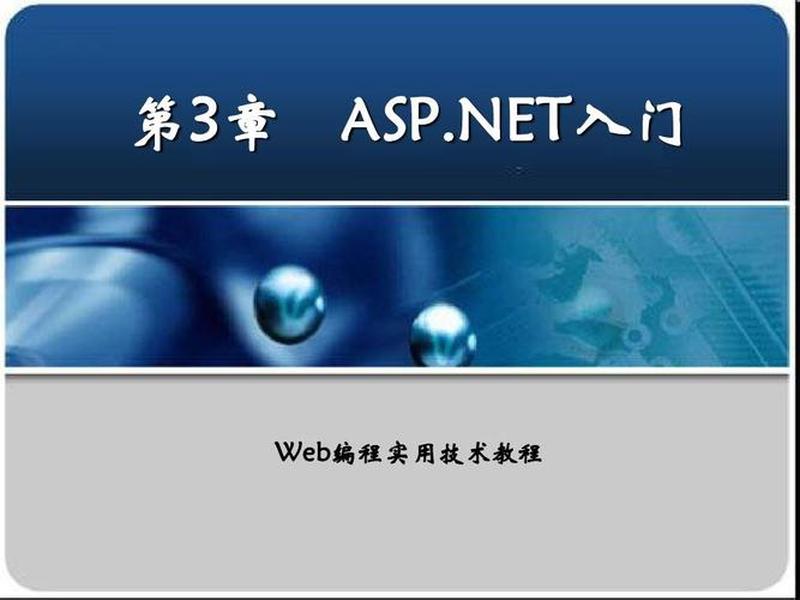 aspnet项目怎么运行 aspnet怎么运行web aspnet项目怎么运行 aspnet怎么运行web