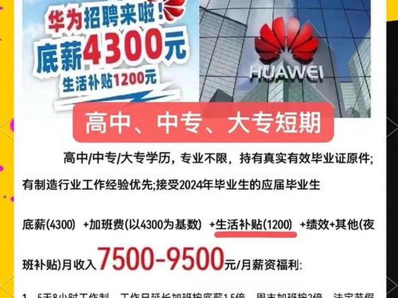 华为建芯基地,华为建芯基地招聘 华为建芯基地,华为建芯基地招聘