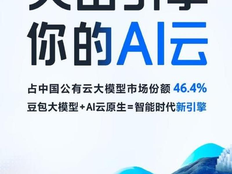 火山引擎app、火山引擎app叫什么 火山引擎app、火山引擎app叫什么