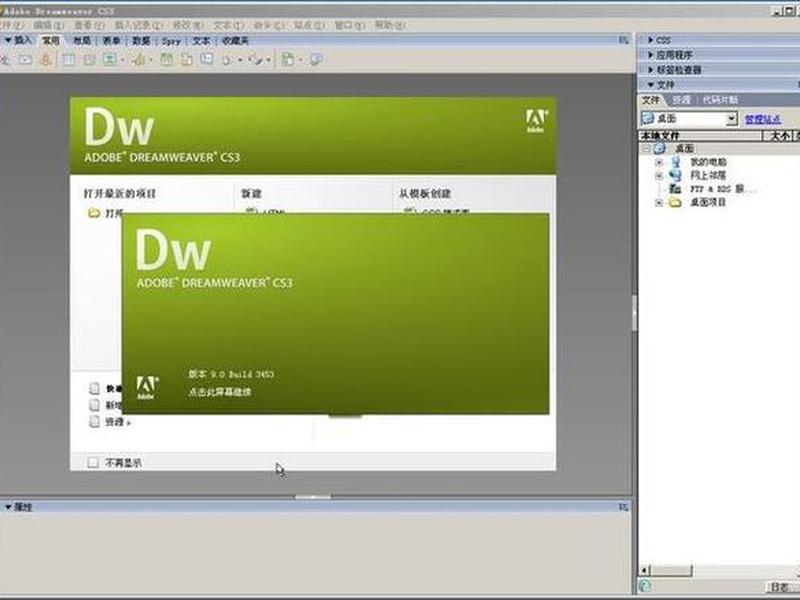 dreamweaver cs6绿色破解版,dreamweaver cs6绿色破解版下载安装教程 dreamweaver cs6绿色破解版,dreamweaver cs6绿色破解版下载安装教程