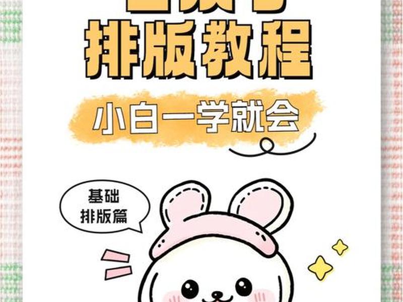 公众账号搭建详细教程（公众账号搭建详细教程视频）