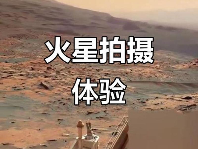 火星视频,火星视频海外版 火星视频,火星视频海外版