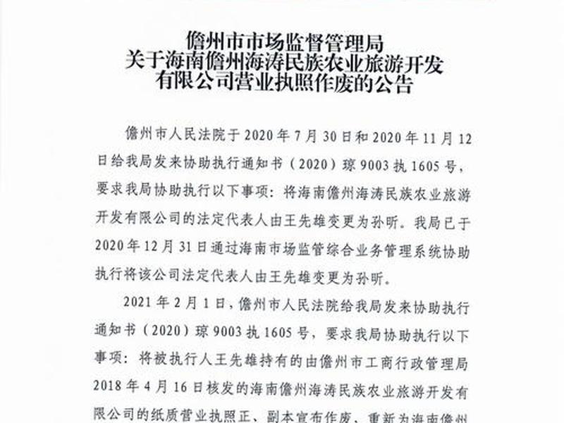 海南外贸公司怎么注册;海南外贸公司怎么注册营业执照 海南外贸公司怎么注册;海南外贸公司怎么注册营业执照