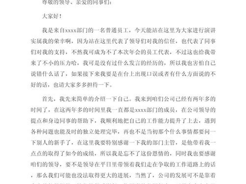 建站教程与经验分享会发言稿 建站教程与经验分享会发言稿怎么写