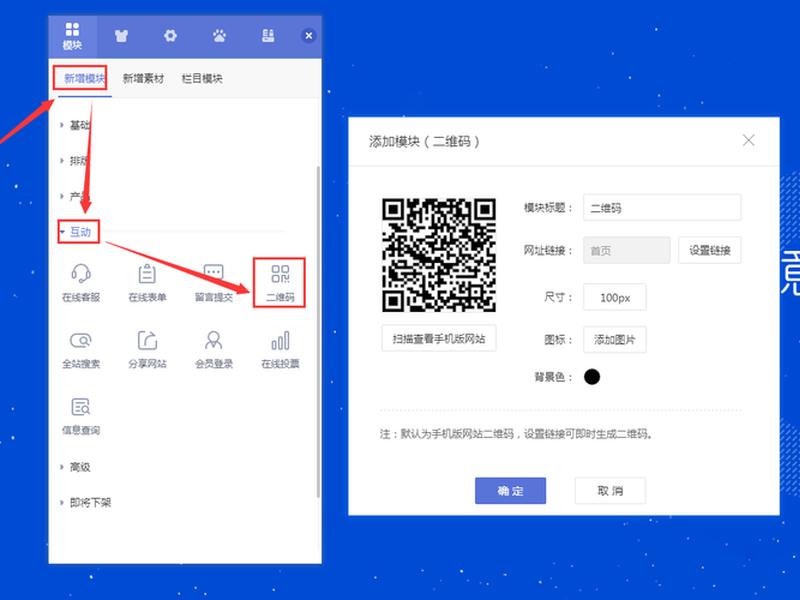 凡科小程序二维码怎么生成 凡科互动怎么生成二维码