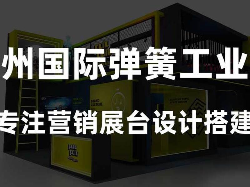 搭建分站步骤；搭建分站步骤图
