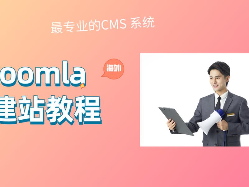 建站系统动画教程，建站系统动画教程怎么做