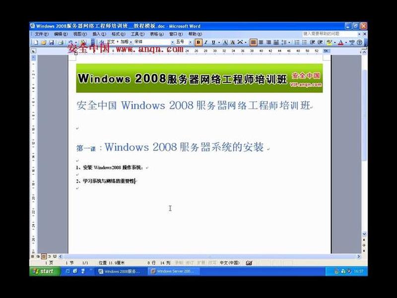 2008的服务器怎么运行 - 2008的服务器怎么运行的 2008的服务器怎么运行 - 2008的服务器怎么运行的