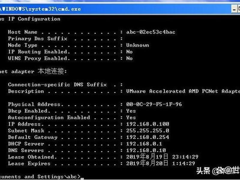 centos 7.6 centos76查看ip centos 7.6 centos76查看ip