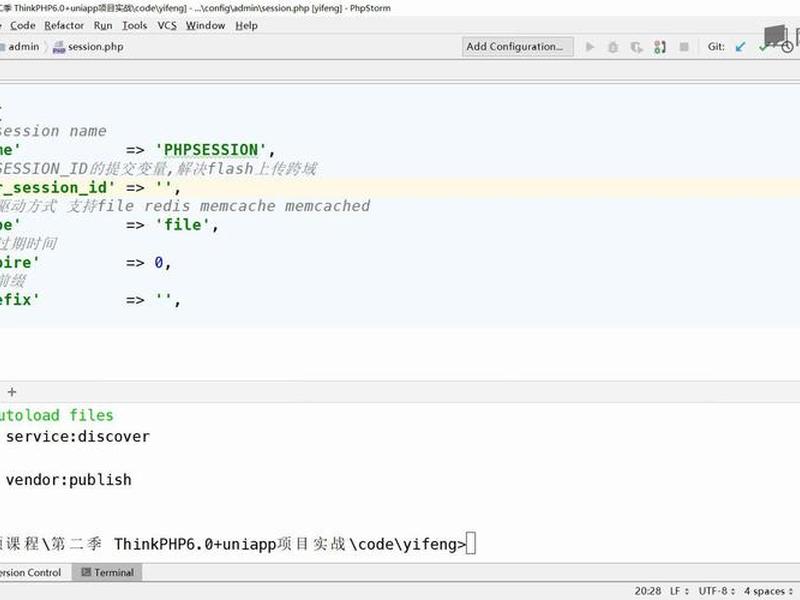 thinkphp与第三方系统接口开发、thinkphp6 接口开发 thinkphp与第三方系统接口开发、thinkphp6 接口开发