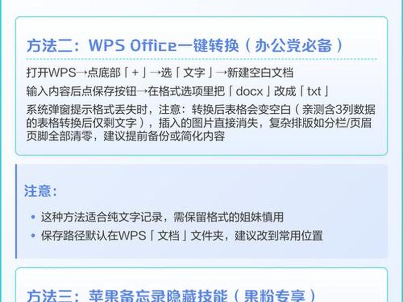 txt文件创建的详细步骤;txt文件创建的详细步骤有哪些 txt文件创建的详细步骤;txt文件创建的详细步骤有哪些