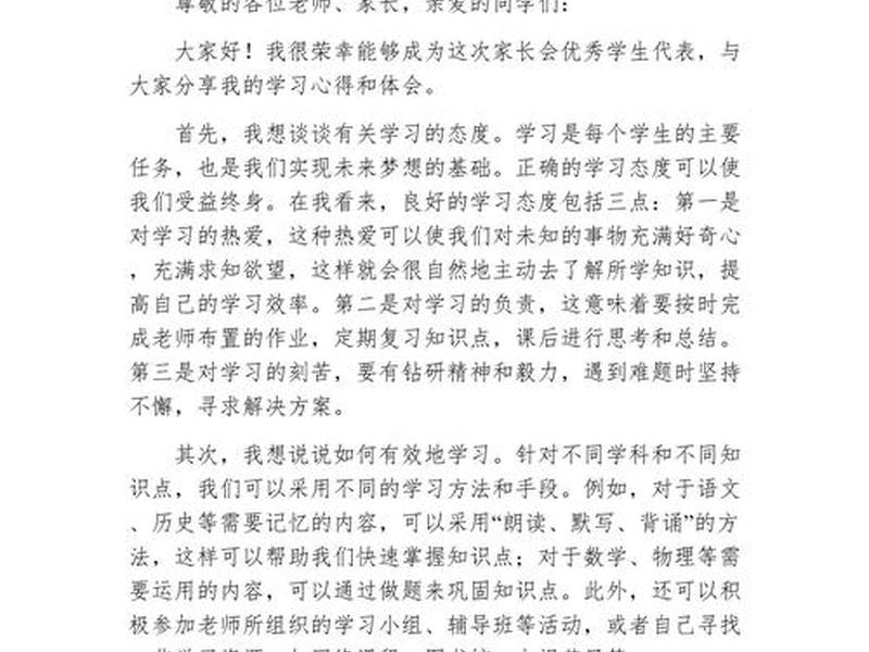 建站教程交流会发言稿800字、建站教程交流会发言稿800字怎么写 建站教程交流会发言稿800字、建站教程交流会发言稿800字怎么写