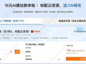 代码建站上架产品 - 无代码建站