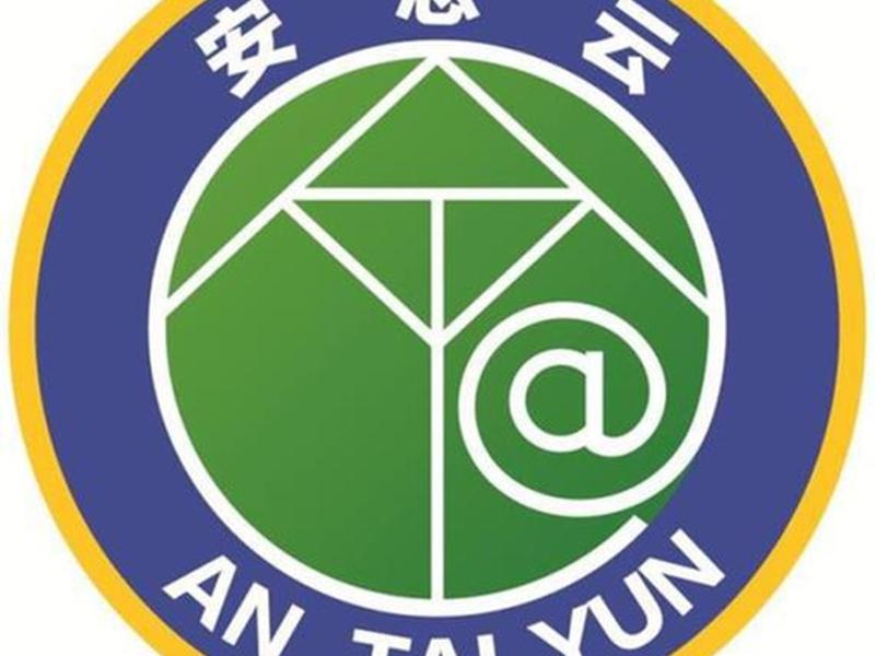安云网络科技有限公司 - 安云网络科技有限公司怎么样 安云网络科技有限公司 - 安云网络科技有限公司怎么样