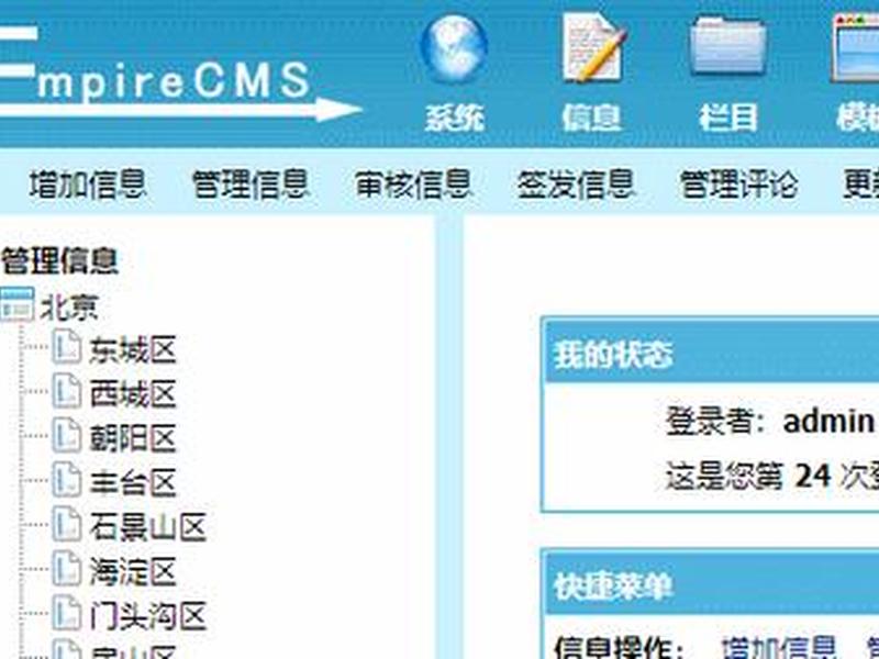 帝国cms如何部署到服务器上,帝国cms如何做网站 帝国cms如何部署到服务器上,帝国cms如何做网站