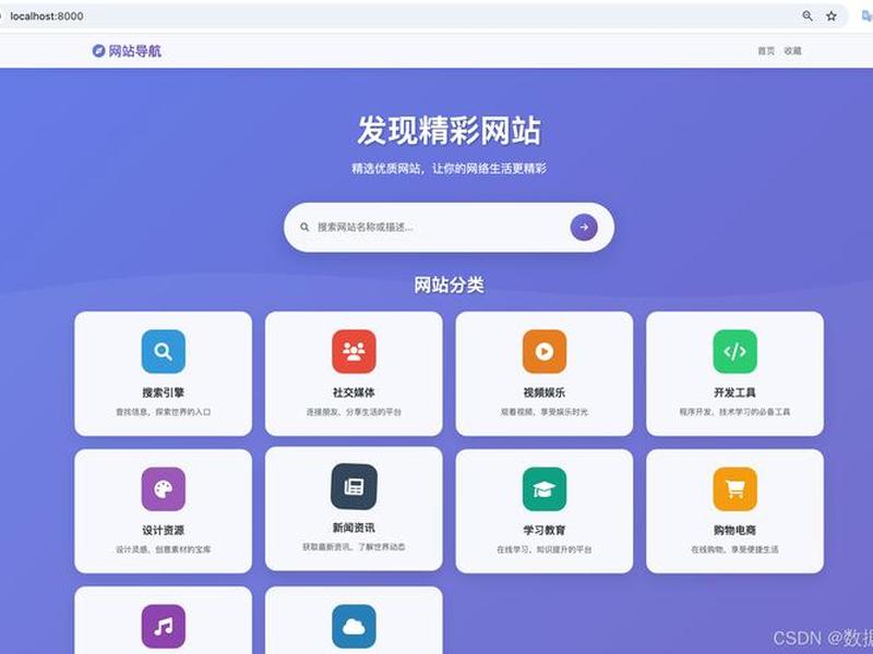 个人导航页搭建（个人导航网搭建）