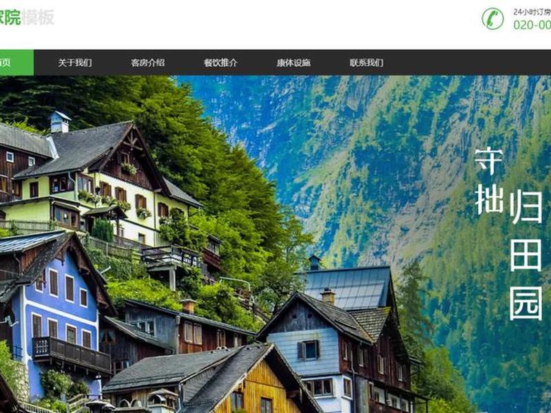 酒店网站建设的价值 酒店网站建设的价值包括 酒店网站建设的价值 酒店网站建设的价值包括