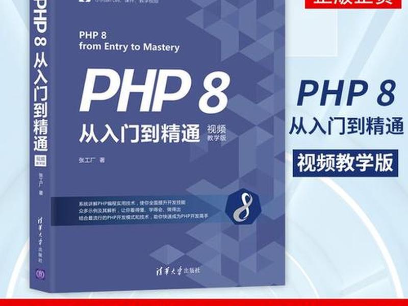 PHP开发入门教程;php开发入门教程 PHP开发入门教程;php开发入门教程