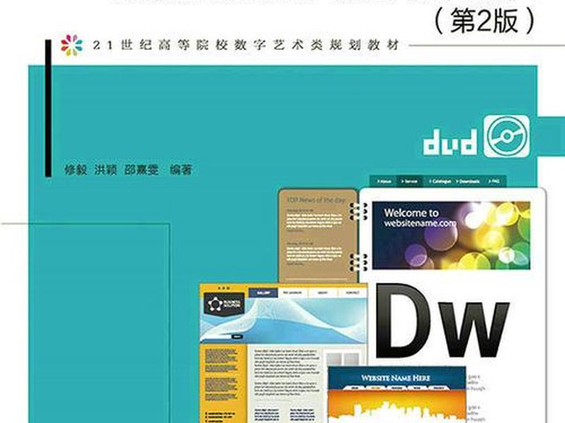 dwcs6使用技巧,dwcs6使用教程 dwcs6使用技巧,dwcs6使用教程