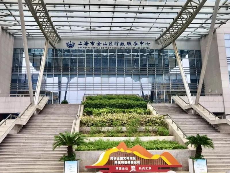 金山区企业建站服务；上海金山工业区企业服务中心