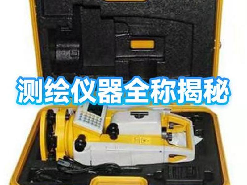 测绘工具怎么用、测绘工具怎么用视频教程 测绘工具怎么用、测绘工具怎么用视频教程
