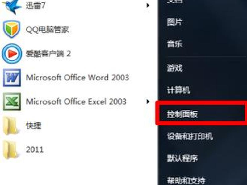 windows 7如何创建新用户 - windows7如何创建新用户 windows 7如何创建新用户 - windows7如何创建新用户