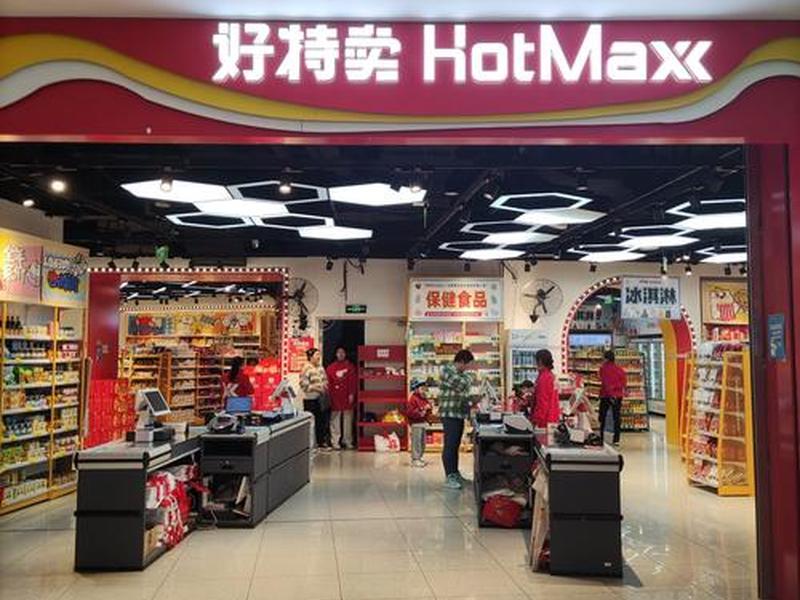 好品商城、豫有好品商城 好品商城、豫有好品商城