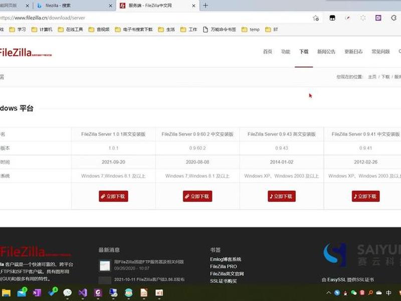 filezilla搭建ftp服务器 外网、filezilla server搭建ftp服务器 filezilla搭建ftp服务器 外网、filezilla server搭建ftp服务器