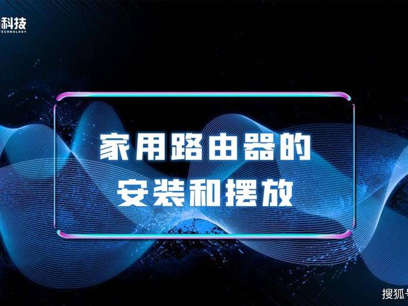 家用路由器安装方法视频;家用路由器安装方法视频讲解 家用路由器安装方法视频;家用路由器安装方法视频讲解